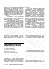 Научная статья на тему 'Суициды в Забайкальском крае: эпидемиология и организация помощи населению'