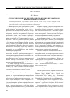 Научная статья на тему 'Сукцессии панцирных клещей (Oribatei) в почвах верховых болот Нижневартовского района'