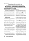 Научная статья на тему 'Сукцессионные процессы в альгоценозах посевов многолетних трав Предуралья Республики Башкортостан'