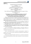 Научная статья на тему 'Сукцессивно-симультанная организация языковых отклонений (на примере текстов немецкоязычной современной газеты)'