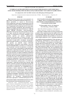 Научная статья на тему 'Сукцинатсодержащие препараты в коррекции процессов перекисного окисления липидов биомембран, индуцированных тепловым воздействием'
