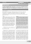 Научная статья на тему 'Сукцинатсодержащие препараты в структуре терапевтических средств у больных в неотложных состояниях (обзор литературы)'