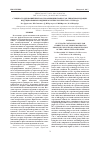 Научная статья на тему 'Сукцинатсодержащий препарат в коррекции процессов липопероксидации, индуцированных введением четыреххлористого углерода'