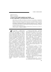Научная статья на тему 'Сульфат-редуцирующие бактерии в обогащении руд и гидрометаллургии'