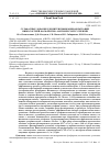 Научная статья на тему 'SULFATE ADDITIVES FOR INTENSIFICATION OF THE FILTRATION OF LOW GRADE PHOSPHORITE-NITRIC ACID SUSPENSION'