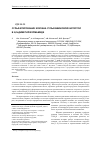 Научная статья на тему 'Сульфатирование ксилана сульфаминовой кислотой в n,N-диметилформамиде'