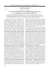 Научная статья на тему 'Сульфатредукция как фактор формирования содовых вод озера доронинское (восточное Забайкалье)'