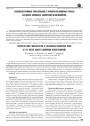 Научная статья на тему 'Сульфидно-селенидная минерализация в вулканогенно-осадочных породах шатакского комплекса (Башкирский мегантиклинорий)'