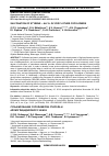 Научная статья на тему 'Sulfonation of styrene - allyl glycidyl ether copolymers'