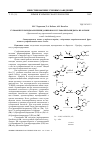 Научная статья на тему 'Сульфонилхлориды арилпиридазинонов и сульфониламиды на их основе'