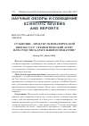 Научная статья на тему 'Сульфозин - продукт психиатрической школы СССР: терапевтический агент или средство карательной психиатрии?'