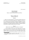 Научная статья на тему '«Сумма теологии» перевод с латыни и комментарии иерея Евгения Шилова часть ii - ii. Вопрос 172 * о причине пророчества'