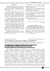Научная статья на тему 'Суммарное водопотребление люцерны на дерново-подзолистых почвах водоразделов Московской области'