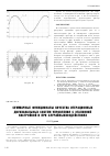 Научная статья на тему 'Суммарные функционалы качества итерационных двухканальных систем управления с эталонной настройкой и при случайных воздействиях'