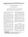 Научная статья на тему 'Суммационные эффекты антибиотика и биополимера «Сульфакрилат» в хирургии коарктации аорты'
