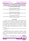 Научная статья на тему 'СУНЪИЙ СУБСТРАТДА ЎСТИРИЛГАН УЗУМНИНГ ШАРОББОП НАВЛАРИНИ ЯШИЛ ҚАЛАМЧАЛАРИНИНГ ИЛДИЗ ОЛУВЧАНЛИГИ ВА ИЛДИЗНИ РИВОЖЛАНИШИ'