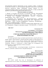 Научная статья на тему 'СУПЕРАБСОРБЕНТЫ: ФАКТОРЫ СПРОСА И ПЕРСПЕКТИВЫ В РОССИИ'