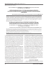 Научная статья на тему 'Супероксиддисмутаза и глутатионзависимые ферменты в сперматозоидах мужчин с хронической монотрихомонадной инфекцией'