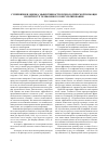 Научная статья на тему 'Супервизия и оценка эффективности психологической помощи в контексте телефонного консультирования'