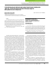 Научная статья на тему 'Супрахороидальная имплантация биодеградирующего имплантата «ММ-гель» в качестве носителя лекарственных веществ (экспериментальное исследование)'