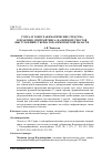 Научная статья на тему 'Супраи топографематические средства в практике спичрайтинга: на примере текстов выступлений губернатора Кемеровской области'