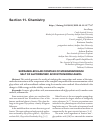 Научная статья на тему 'Supramolecular complex of monoammonium salt of glycirrizinic acid with norsulfazol'