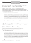 Научная статья на тему 'Supramolecular iron(III) tetramesitylporphyrin cluster structure assembled by hydrogen bonding with sulfuric acid'