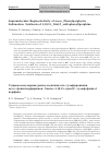 Научная статья на тему 'Supramolecular regioselectivity of meso-phenylporphyrin sulfonation. Synthesis of 5,10,15-tris(4’-sulfophenyl)porphine'