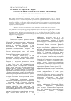 Научная статья на тему 'Супрамолекулярные кластеры октилфенол этилен оксида на поверхности пиролитического графита'