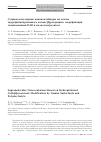 Научная статья на тему 'Супрамолекулярные наноконтейнеры на основе гидрофобизированного каликс[4]резорцина: модификация геминальными ПАВ и полиэлектролитом'