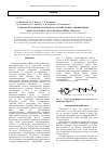 Научная статья на тему 'Супрамолекулярные системы на основе новых амфифильных биоразлагаемых оксиэтилированных фенолов'