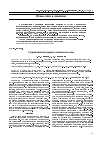 Научная статья на тему 'Супранадмолекулярные комплексы воды'