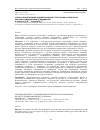 Научная статья на тему 'СУПРЕССИВНОЕ ВЛИЯНИЕ ЭНДОМЕТРИОИДНОЙ ГЕТЕРОТОПИИ НА ЛЕЙКОПОЭЗ КАК ОДИН ИЗ МЕХАНИЗМОВ ЕЕ ВЫЖИВАНИЯ'