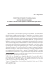 Научная статья на тему 'Супруги курфюрстов Пфальца эпохи Реформации: конфессионально-династический дискурс'