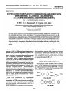 Научная статья на тему 'Surface morphology of polyamic acid and polyamide films prepared from 3,3',4,4'-biphenyltetracarboxylic dianhydride and p-phenylenediamine'