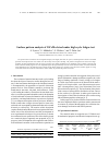 Научная статья на тему 'Surface pattern analysis of 35CrMo4 steel under high cycle fatigue test'