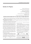 Научная статья на тему 'Surface photoconductivity in a multivalley semiconductor'