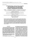 Научная статья на тему 'Surface structuring upon deformation of amorphous poly(ethylene terephthalate) film with a thin aluminum coating'