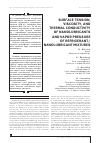 Научная статья на тему 'Surface tension, viscosity, and thermal conductivity of nanolubricants and vapor pressure of refrigerant/nanolubricant mixtures'