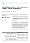 Научная статья на тему 'Surgical corrections of long ureteral defects (initial experience)'