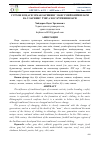 Научная статья на тему 'СУРХОН ВОҲАСИ ЭРКАКЛАРИНИНГ МАВСУМИЙ КИЙИМЛАРИ ВА УЛАРНИНГ ЎЗИГА ХОС КЎРИНИШЛАРИ'