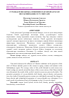 Научная статья на тему 'СУРХОНДАРЁ ВИЛОЯТИДА ЕТИШТИРИЛГАН ХИТОЙ ДУРАГАЙ ПИЛЛАРИНИ ҚОБИҚ ХУСУСИЯТЛАРИ'