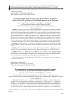 Научная статья на тему 'СURRENT-VOLTAGE CHARACTERISTICS AND PHOTOELECTRIC PROPERTIES OF POR-SI/SI-P/SI-N DIODES WITH DIFFERENT POROUS LAYER THICKNESS'