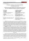 Научная статья на тему 'SURROGATE MODELING FOR INITIAL ROTATIONAL STIFFNESS OF WELDED TUBULAR JOINTS'