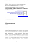 Научная статья на тему 'СУРРОГАТНОЕ МАТЕРИНСТВО В РОССИИ: СОВРЕМЕННЫЕ ТЕНДЕНЦИИ В СФЕРЕ СЕМЕЙНОГО ПЛАНИРОВАНИЯ В СРАВНЕНИИ С ЗАПАДНЫМИ СТРАНАМИ.'