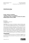 Научная статья на тему 'Сущее: объект и понятие. Учение о сущем в 21-м вопросе «Quaestiones super secundum et tertium De anima» Иоанна Дунса Скота, ОМБ'