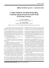 Научная статья на тему 'Существенна ли информация, содержащаяся в бухгалтерской отчетности РФ?'