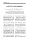 Научная статья на тему 'Существенные условия договора участия в долевом строительстве: Актуальные проблемы российского законодательства и судебной практики'
