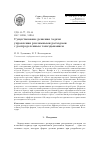 Научная статья на тему 'Существование решения задачи управления рекламными расходами с распределенным запаздыванием'