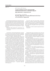 Научная статья на тему 'Существующие подходы к организации внешнеэкономических отношений в форме приграничного сотрудничества'